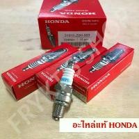 ราคา หัวเทียน GX35 GX50 GX25 ฮอนด้า(Honda) แท้ สำหรับเครื่องยนต์ตัดหญ้า เครื่องพ่นยา คําแนะนําการขายที่ร้อนแรงในเดือนนี้ อุด กระจก จีออ โน่ 125 จิ๋ว ติดมอไซค์ ปลาย แฮนด์ gior (1731731114637624765)