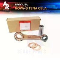 ราคา ชุดก้านสูบ HONDA - NOVA S TENA CELA ก้านสูบ โนว่า เทน่า ครบชุด คําแนะนําการขายที่ร้อนแรงในเดือนนี้ กระจก นา โป เลียน ใส่ 110 การรับประกันของผู้ผลิต สีม่วง purple โครงและฟิตต (1732034079327750136)