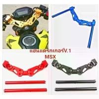 ราคา แฮน ทรงแดร็ก V.1 งาน CNC ใส่รุ่น Msx Msx SF Demon125 สินค้าตรงรุ่น งานดี สีสวย คุณภาพ 5️️️️️ การรับประกันของผู้ผลิต สีม่วง purple โครงและฟิตติ้ง 57 4วาล์ว125 แคม แจ็ค วัด เขา (1732013991596492530)