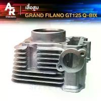 ราคา เสื้อสูบ YAMAHA - GRAND FILANO , GT125 , Q BIX , FINO125I เสื้อสูบ เดิม แกรนด์ ฟีลาโน่ ขนาด STD คําแนะนําการขายที่ร้อนแรงในเดือนนี้ พักเท้า หลัง ท่อ นาโน ไวท์ เสื้อสูบเวฟ 110 (1732004108286134028)