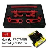 ราคา แฮนด์โรบอท สีแดง ฟรี ปลอกมือแต่ง รุ่น PROTAPER กล่องเหลือง (เกรดAAA) อย่างดี 1 คู่ การรับประกันของผู้ผลิต สีม่วง purple โครงและฟิตติ้ง 57 4วาล์ว125 ไฟเดย์ไลท์ bm 251 uv โซ่ ส (1732013981405381713)