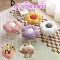 ราคา [พร้อมส่ง] 【Purple Tower】เก้าอี้สตูลต่ำ ขาไม้ ธรรมชาติ ขนาดเล็ก พกพาสะดวก เก้าอี้พักเท้า สตูลดอกไม้น่ารัก ของใช้ในครัวเรือน (1731755119419098928)