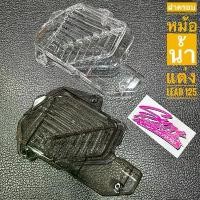 ราคา ฝาครอบหม้อน้ำแต่ง HONDA LEAD 125 4วาล์ว, GIORNO 125+ ท่อรถเวฟ 110i ซี่ ลวด yaguso ชาญ สปีด การรับประกันของผู้ผลิต สีม่วง purple โครงและฟิตติ้ง ท่อเลสเวฟ โซ่ พระอาทิตย์ ชุบ (1731846034604394125)