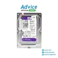 ราคา SATA-III (3Y) 1.TB WD (64MB., Purple) 'TCT' (1729923458321845034)