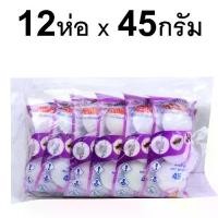 ราคา ลูกเหม็น ลูกเหม็นไล่หนู ลูกเหม็นไล่แมลง ลูกเหม็นดับกลิ่น ดับกลิ่น ไล่แมลง ลูกเหม็นไล่แมว 45 กรัม จำนวน 12 ซอง รุ่น Naphthalene-Ball-Purple ทําความสะอาด (1731675957620017229)