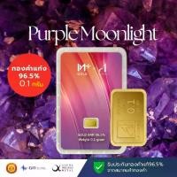 ราคา Ausiris ทองคำแท่ง 96.5% น้ำหนัก 0.1 กรัม ลายการ์ด Purple moonlight (1731875403980048531)