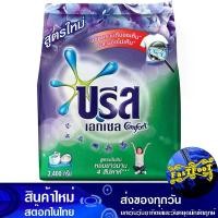 ราคา ผงซักฟอกสูตรเข้มข้น สีม่วง 2400 กรัม บรีสเอกเซล คอมฟอร์ท Breeze Excel Concentrated Powder Detergent Purple (1729739177201601435)