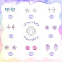 ราคา HanaHime.Earrings - Purple Set ต่างหูสีม่วง โทนม่วง ชมพู สีใส ต่างหูก้านพลาสติก ไม่แพ้ (1732025206066219432)