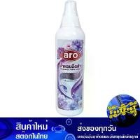 ราคา น้ำหอมฉีดผ้า ขวดม่วง 270 มล. เอโร่/โปรช้อยส์ Aro/Pro Choice Fabric Spray Perfume Purple Bottle (1729613610874735515)