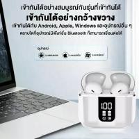 ราคา TWx Pro9 หูฟังบลูทูธไร้สาย5.0 หูฟังบลูทูธ Wireless Bluetooth Mini เสียงดี เชื่อมต่ออัตโนมัติ เสียงสเตอริโอ รองรับ Android Apple Windows (1731713541678925675)