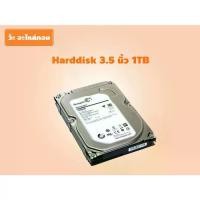 ราคา Harddisk 3.5 นิ้ว มือสอง คละรุ่น คละยี่ห้อ 1000 GB สินค้าเป็น Harddisk เปล่า ไม่ได้ลง Windows มีประกัน (1731745563618673697)