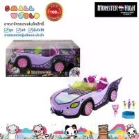 ราคา Monster High Ghoul Mobile (HHK63) มอนสเตอร์ไฮ รถมอนสเตอร์รุ่น HHK63 (1730986542852246434)