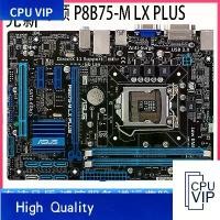 ราคา เมนบอร์ดสำหรับ Asus P8B75-M LX PLUS B75M-A B75, รองรับกราฟิกในตัว 1155, Asus (1731485191972619855)