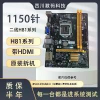 ราคา เมนบอร์ดสำหรับคอมพิวเตอร์ตั้งโต๊ะ, ถอดประกอบ, 1150-Pin, สำหรับเมนบอร์ด Gigabyte ASUS H81 B85 Z87 Z97, พร้อม HDMI (1731419082068821583)