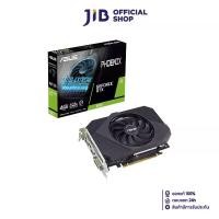 ราคา VGA (การ์ดแสดงผล) ASUS PHOENIX GEFORCE GTX 1630 4GB - 4GB GDDR6 (1729553970044570236)