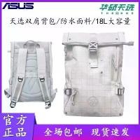 ราคา กระเป๋าเป้สะพายหลัง Asus ASUS Days Choice 3 วัน Choice 4 กระเป๋าเป้สะพายหลัง Universal Good-looking ความแข็งแรง กระเป๋าเป้สะพายหลังแล็ปท็อป (1730904041287027428)