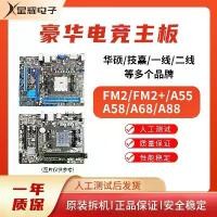 ราคา ชุดเกมมือสองสำหรับ ASUS FM2, FM2+, DDR3, A55, A58, A68, Gigabyte A75, A85, A88M (1731419077265098319)