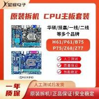 ราคา เมนบอร์ดคอมพิวเตอร์ตั้งโต๊ะ, สำหรับ Gigabyte H61, 1155 DDR3, ASUS B75, Z68, Z77, ชุด CPU, รองรับ I3 และ I5 3470 (1731419071990498895)