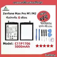 ราคา แบตเตอรี่ Battery ASUS Zenfone Max Pro M1/M2 model C11P1706 แบต ใช้ได้กับ Zenfone Max Pro M1/M2 มีประกัน 6 เดือน (1731680431392982587)