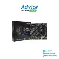 ราคา MAINBOARD (AM4) ASUS PRIME B550M-K DDR4 (1731656010315630378)
