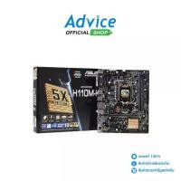 ราคา MAINBOARD (1151) ASUS H110M-K DDR4 (1731196039152831274)