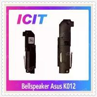 ราคา Bellspeaker Asus Fonepad 7 FE170CG/K012 ลำโพงกระดิ่ง ลำโพงตัวล่าง Bellspeaker (ได้1ชิ้นค่ะ) อะไหล่มือถือ ICIT-Display มีบริการเก็บปลายทาง (1731800476810445864)