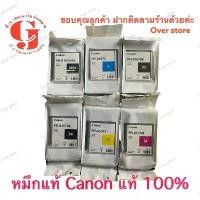 ราคา Canon PFI-8107 BK MBK C M Y ของแท้ % (1729722968022813418)