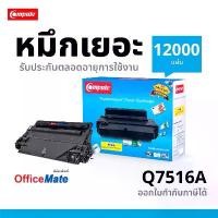 ราคา COMPUTE ตลับหมึก Canon 309 สามารถใช้ได้กับพริ้นเตอร์รุ่น Canon LBP3500 , LBP3900 , LBP3950 ดำ ชัด COD (1731253321865987414)