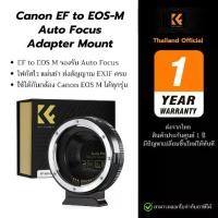 ราคา K&F Adapter EF to EOS M Auto Focus รองรับเลนส์ EF / EF-S สำหรับกล้อง Canon EOS M (1731860949559182681)