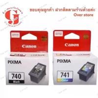 ราคา canon PG -740 Black CL-741 color. ของแท้ (1729739421580102378)