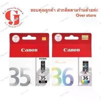 ราคา Canon PGI 35 Canon CLI 36 - หมึกพิมพ์และตลับหมึกพิมพ์ (1729739423823006442)
