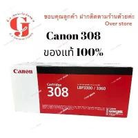 ราคา หมึกแท้Canon Cartridge-308 ของแท้ 100% (1729722478292994794)