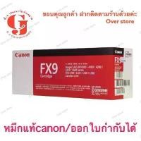 ราคา Canon FX-9 Black ของแท้ - หมึกพิมพ์และตลับหมึกพิมพ์ (1729739421828680426)