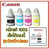 ราคา [พร้อมส่ง] หมึกเติม Canon GI-790 แท้% (NOBOX)ใช้กับพริ้นเตอร์อิงค์เจ็ท Canon G1000/2000/3000/4000/1010/2010/3010/40​10​บช (1731464370367335220)