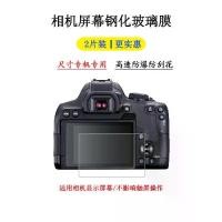 ราคา ตัวป้องกันหน้าจอกระจกนิรภัยสำหรับกล้อง เข้ากันได้กับกล้อง Canon DSLR EOS 550D, 60D, 70D, 77D, 700D (1731727915394106699)