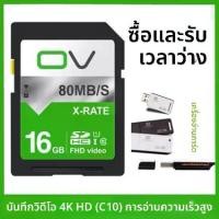 ราคา การ์ดหน่วยความจำกล้องดิจิตอล เหมาะสำหรับกล้อง Canon sx240 SX260 sx270 sx280 sx500 16G (1731249111372302007)