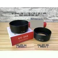ราคา ฮูด ET-54B ทรงกระบอกสำหรับเลนส์ Canon EF-M 55-200mm f/4.5-6.3 IS STM หน้าเลนส์ 52 mm ขายดี (1731642720458082240)