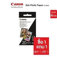 ราคา [ซื้อ 1 แถม 1] Canon Zink Photo Paper รุ่น ZP-2030 กระดาษโฟโต้ (1731172214066940056)