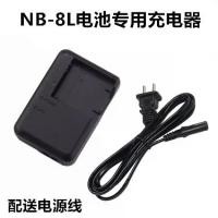 ราคา ที่ชาร์จ NB-8L เหมาะสำหรับกล้องดิจิตอล Canon A2200 A3000 A3100 A3200 A3300IS, อะแดปเตอร์ชาร์จ (1731475138582250608)