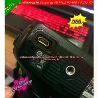 ราคา ยางปิดช่องกริ้ป Canon 5D2 40D 50D 7D อะไหล่กล้อง Canon ขายดี (1731330510588970219)