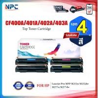 ราคา (แพ็ค4สี) หมึกเทียบเท่า CF400A/CF401A/CF402A/CF403A/HP 201A/CANON 045/CRG 045/ Toner For HP M252 Canon image CLASS LBP62 (1731344300640143261)
