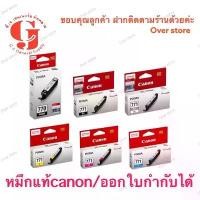 ราคา Canon PGI-770 BK CLI-771 BK C M Y (1729722775933324010)