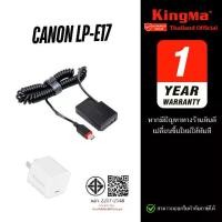 ราคา Kingma Dummy Canon LP-E17 / LPE17 แบตไลฟ์สำหรับ Canon EOS RP R50 R10 R100 M3 (ประกันศูนย์ 1 ปี) (1732136812054021810)
