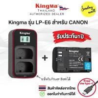 ราคา แบตเตอรี่Kingma LP-E6 สำหรับกล้อง Canon Camera EOS R 6D 5D 7D 60D และอื่นๆ แบตกล้อง จัดส่งฟรี กทม (1731440845587973456)