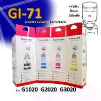 ราคา ชุด4สี น้ำหมึกเติม GI-71 for Canon G1020 G2020 G3020 // GI Series 11/21/41/51/71/81/91 ขายดีประจำเดือนนี้ (1732122868634649921)