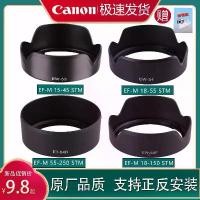 ราคา เข้ากันได้กับกล้องมิเรอร์เลส Canon, เหมาะสำหรับเลนส์ EOS M200, M3, M5, M6, M10, 15-45mm, M50, M100, ฮูด M2 (1731777178795410763)