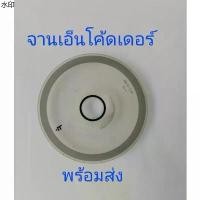 ราคา ขาย ร้อน จานเอนโค้ดเดอร์เครื่องปริ้นcanonรุ่นmp287mx328g2000g2010g3000g3010 (1731431889765500128)