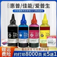 ราคา หมึกพิมพ์ที่เข้ากันได้, สำหรับเครื่องพิมพ์ HP 803 และ 805, Epson 845 และ Canon IP1180 และ MG2580 หมึกเจ็ท (1731822384566208147)