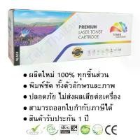 ราคา หมึกพิมพ์ Canon LBP6000 / MF3010 LBP6030 LBP6030w (Canon Cartridge-325) สีดำ Color Box (1730950121577351825)