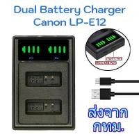 ราคา Canon LP-E12 USB Dual Battery Charger for EOS M, M2, 100D, M100, M200, M50, M50 Mark II, PowerShot SX70 HS COD (1731804964205003914)